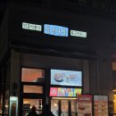 청년다방 | [평촌역맛집 후기] 청년다방 통큰오짱 떡볶이 세트 &amp; 돈까스 솔직후기 🍴