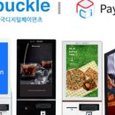 키오스크_다날