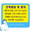 B032 | [B032] 간판 LED채널간판 LED 매립과정 By.가나기획