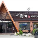 밀양 종가 돼지국밥 이미지