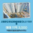 시범반도카림공인중개사사무소 이미지