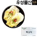 백김치 이미지
