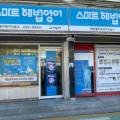 해법중마영어교습소