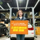 SK스피드메이트 이미지