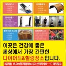 드루와점핑다이어트 이미지