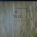 참디저트
