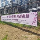 갈천 | [용인]신갈천 자전거 도로feat.신갈천축제