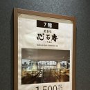 천객만래 | 도쿄 오다이바 온천 천객만래 도요스 만요클럽 이용 후기