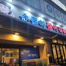 순돌이 활어직판장 이미지