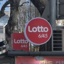 행운PC(인-295) | 복권 모바일 구매 회차별 인당 5천원 한도 로또 모바일 구매 방법 총정리