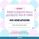 끌리제이뷰티 이미지