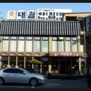 대궐안집 이미지
