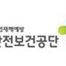 (주)한국산업안전 이미지