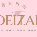 드이자르 산후도우미 이미지
