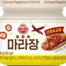 마라장인