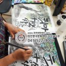 마음을 전하는 나만의 캘리그라피 이미지