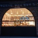 명장차이나 이미지