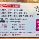 박가네고등어 이미지