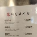 하남돼지집산본역점 이미지