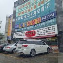 버버리찰떡 앞 이미지
