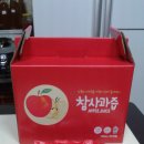 6월 5일 즙을 내린 신선한 사과즙. 해썹(HACCP)인증 100% 사과즙 판매합니다. 이미지