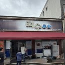 태안조합가스 | 전현무계획 태안 맛집 덕수식당 | 게국지 2인 내돈내산 후기