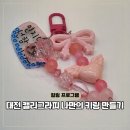 선의힐링센타 | [공지] 대전 캘리그라피 연령대별 문제해결 프로젝트 커먼즈필드