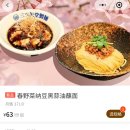 촌스러움 | [쇼핑중국어공부] 베이징 궈마오 일본 츠케멘 맛집 '怡己·三ツ矢堂日式料理'
