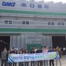 (주)디엠티 이미지