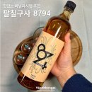 팔칠구사(8794) | 맛있는 바닐라 시럽 추천 홈카페 바닐라라떼 만들기 팔칠구사 8794