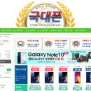 국대폰 이미지