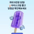 행운뽑기 이미지