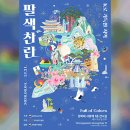케이-사랑채