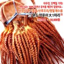 세일건어물