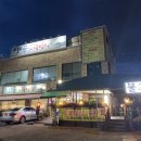 옛골시골밥상원당점 이미지