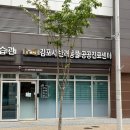 운양역 | (경기 김포) 왈왈키친 방문 후기 / 운양역 강아지 수제간식 / 치아파절 걱정 없이 오래 먹는 간식 추천