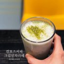 컴포즈커피청주오송점