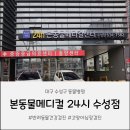 수성동물병원(일반동물병원) | 대구24시동물병원 본동물메디컬센터 24시수성점, 고양이 심장 정밀 검진 다녀왔어요