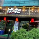 반석로 140 네이버블로그