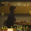 퇴근 후 양파스프 이미지
