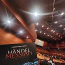 제155회 정기연주회 ‘헨델, 메시아‘ | [REVIEW] 국립합창단과 헨델의 <메시아>