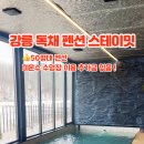 스테이밋
