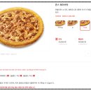 파파존스 의정부점