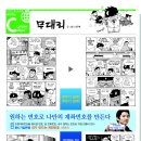 무대리