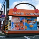 일산 식사동 구제거리 데이트 코스 추천! 가성비 &amp; 개성 뿜뿜 아이템!