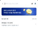 꿀팁] 핫플 관광지 차량 이용 시 주차 꿀팁/ 모두의 주차장/ 아싸 돈 아꼈다~ 간식 사먹어야지