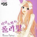 비터스위트 이미지