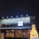 삼기면 수석리 마을회관 | 사천 안주맛집 계란말이 끝판왕, ‘예의동’에서 소주 한 잔! 내돈내산 솔직후기