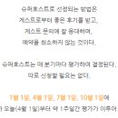 달성비엔비 이미지