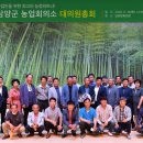 (사)담양군 농업회의소